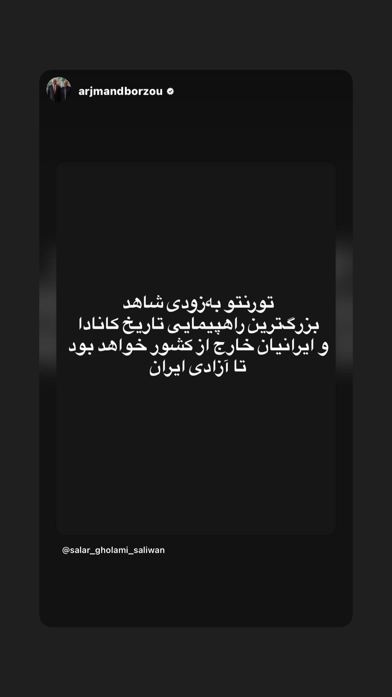  جدید ترین استوری اینستاگرام رامسین کبریتی