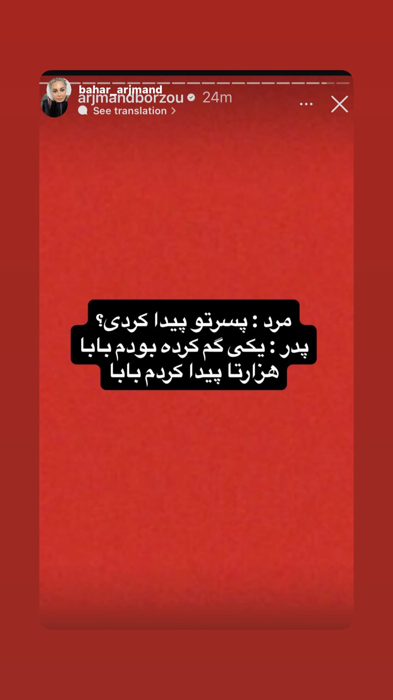  جدید ترین استوری اینستاگرام رامسین کبریتی