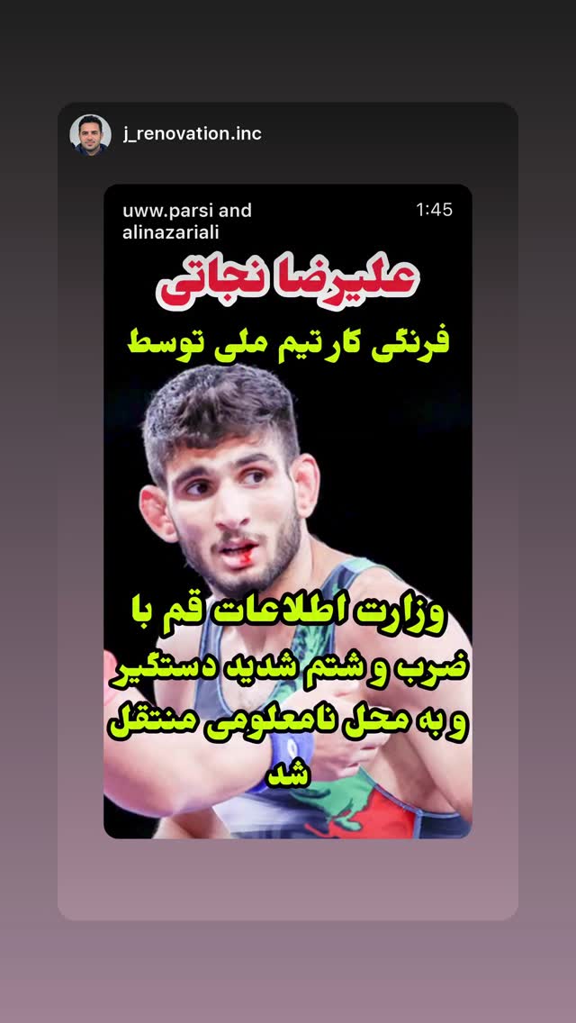  جدید ترین استوری اینستاگرام رامسین کبریتی