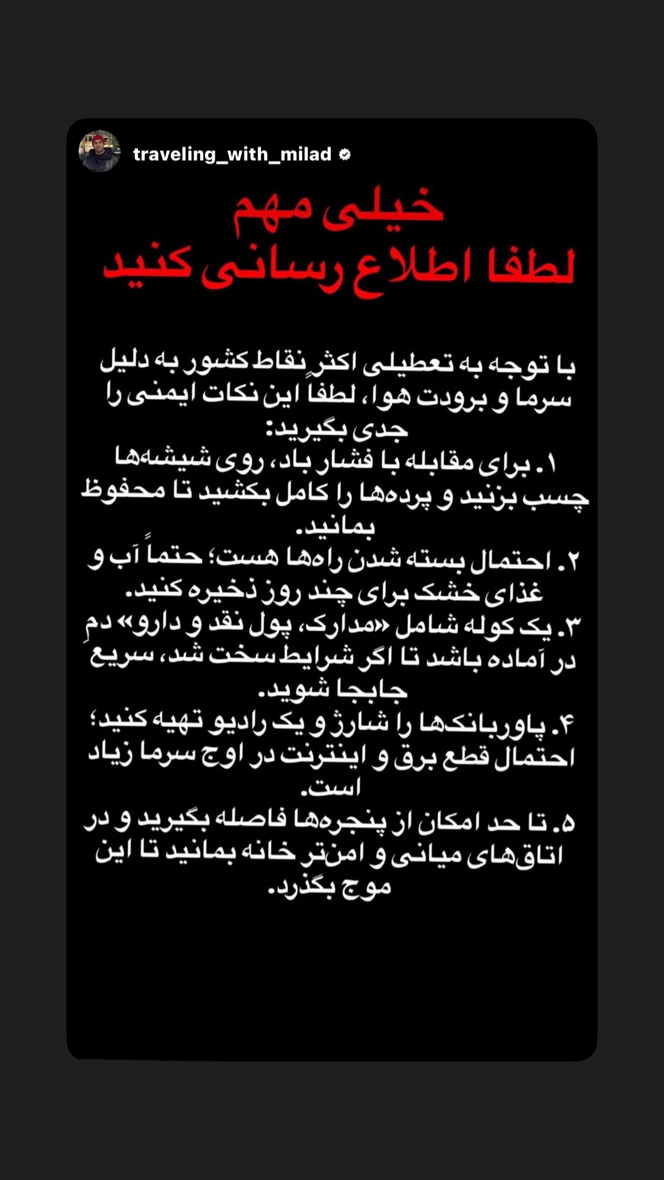 جدید ترین استوری اینستاگرام رامسین کبریتی