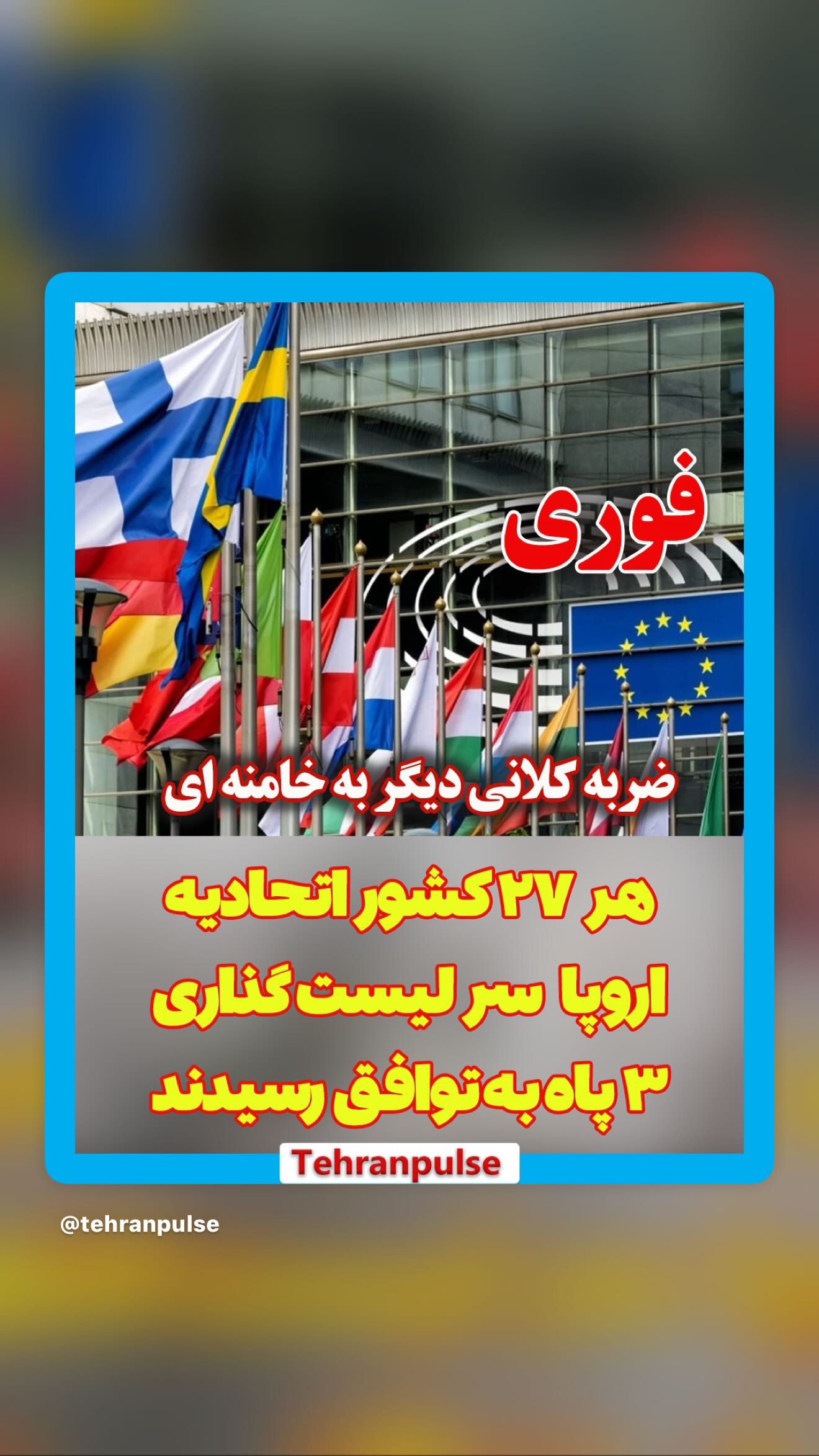  جدید ترین استوری اینستاگرام رامسین کبریتی