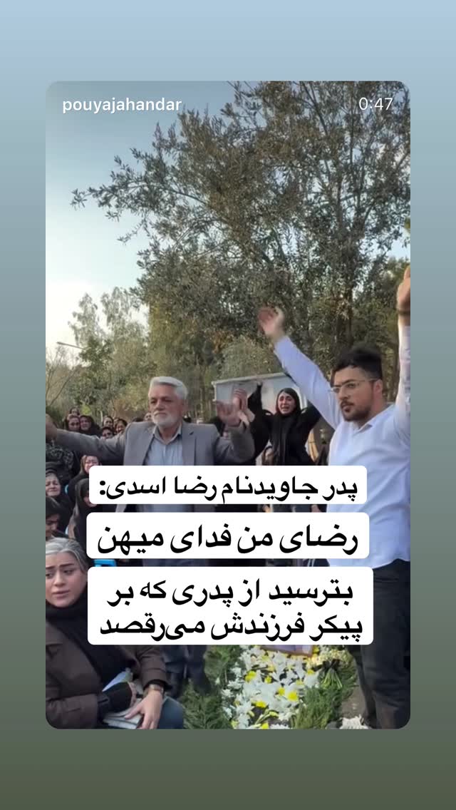  جدید ترین استوری اینستاگرام رامسین کبریتی