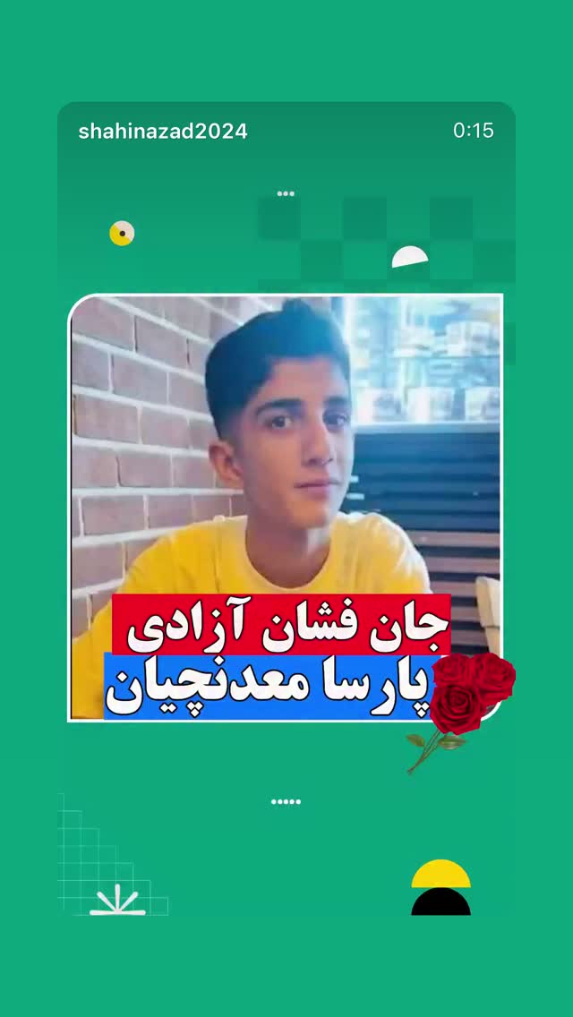 جدید ترین استوری اینستاگرام رامسین کبریتی