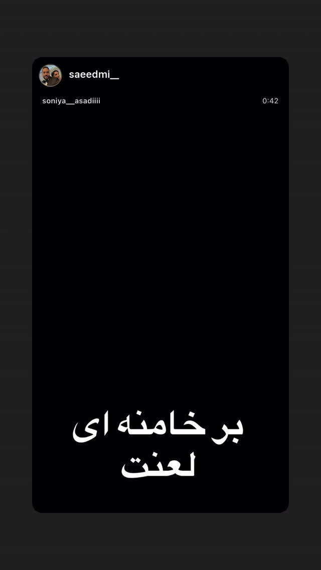  جدید ترین استوری اینستاگرام رامسین کبریتی