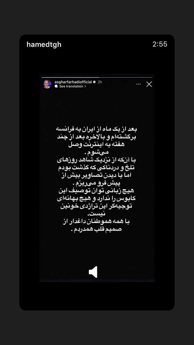  جدید ترین استوری اینستاگرام رامسین کبریتی