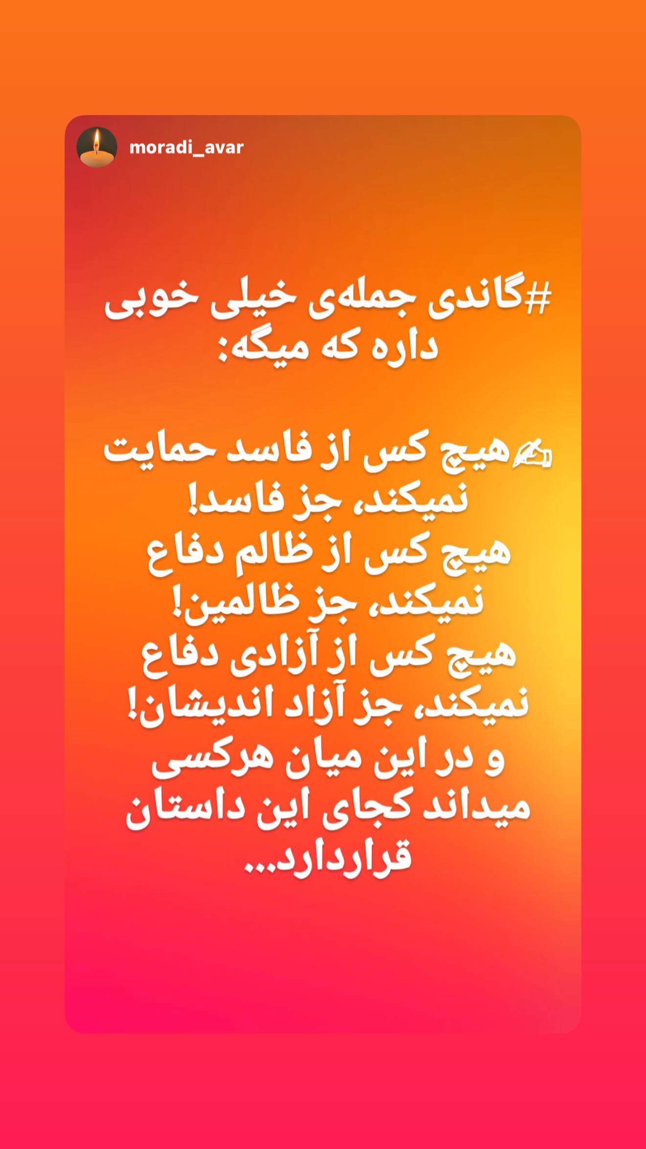  جدید ترین استوری اینستاگرام رامسین کبریتی