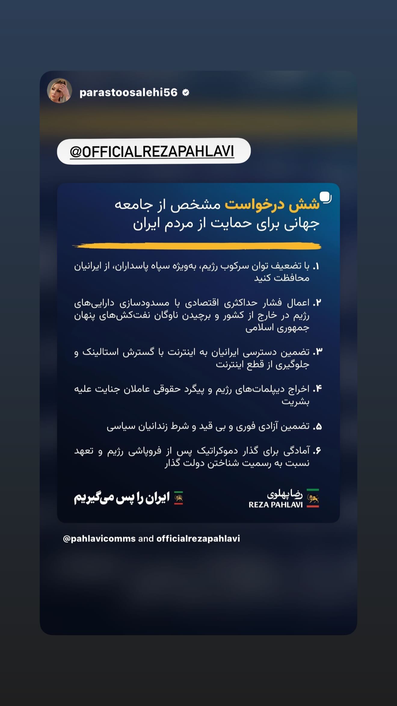  جدید ترین استوری اینستاگرام رامسین کبریتی