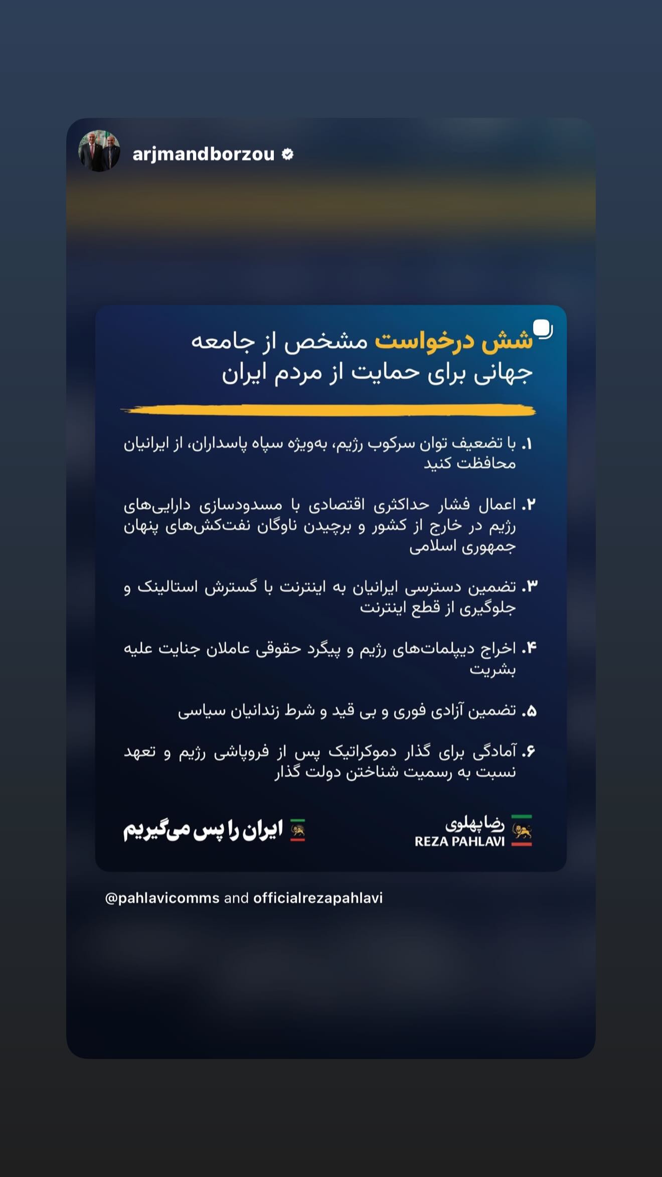  جدید ترین استوری اینستاگرام رامسین کبریتی