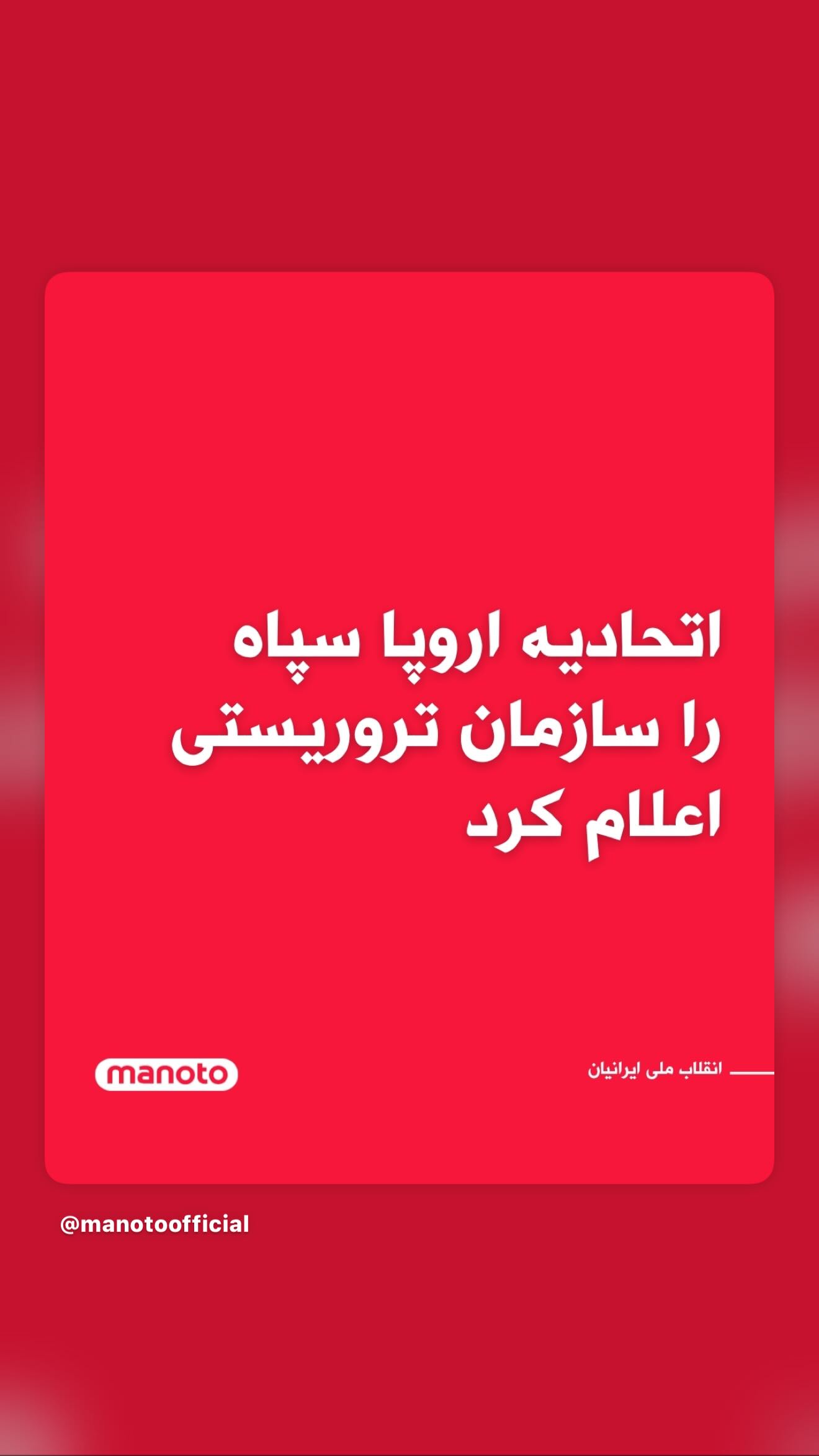  جدید ترین استوری اینستاگرام رامسین کبریتی