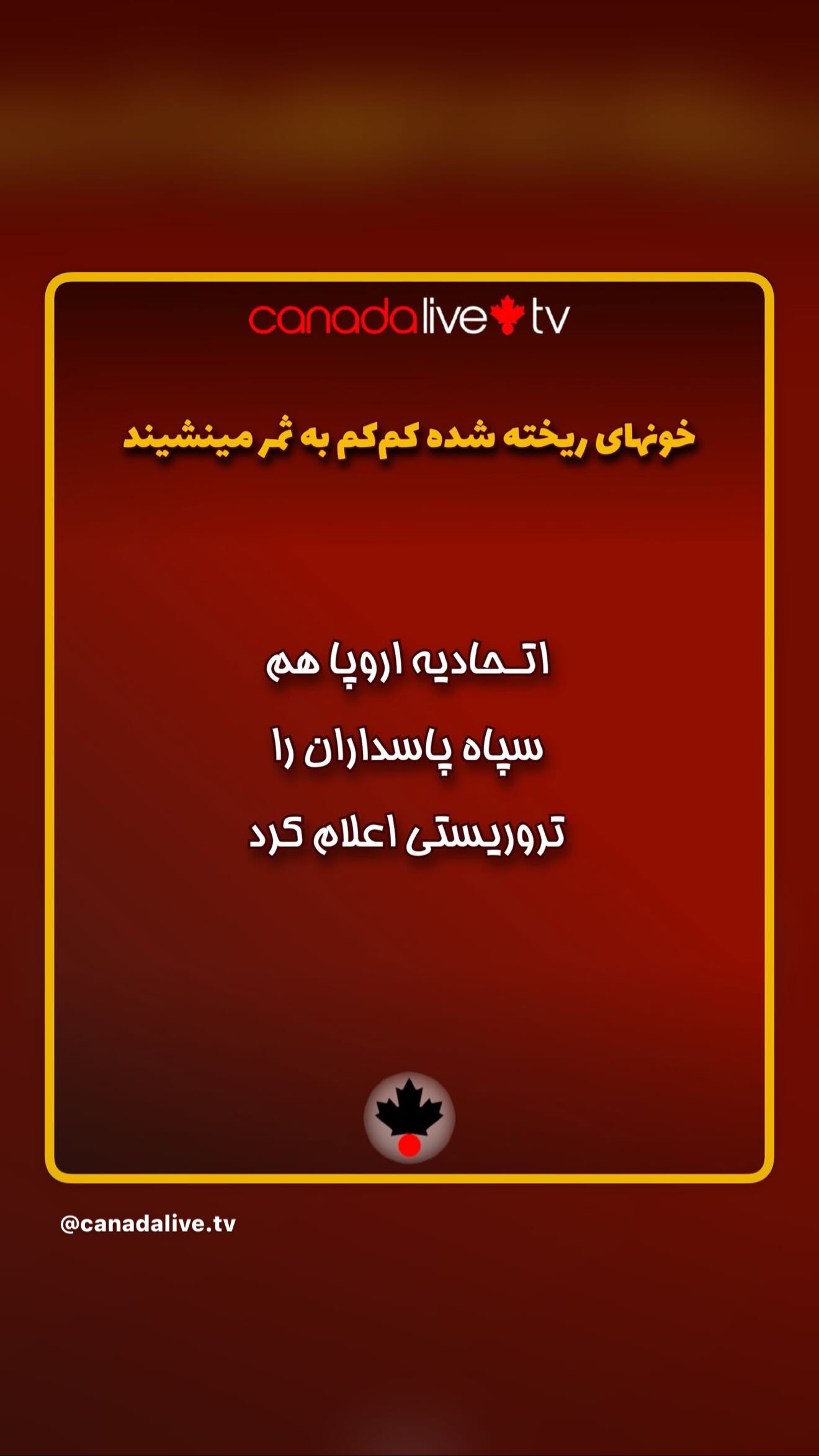  جدید ترین استوری اینستاگرام رامسین کبریتی