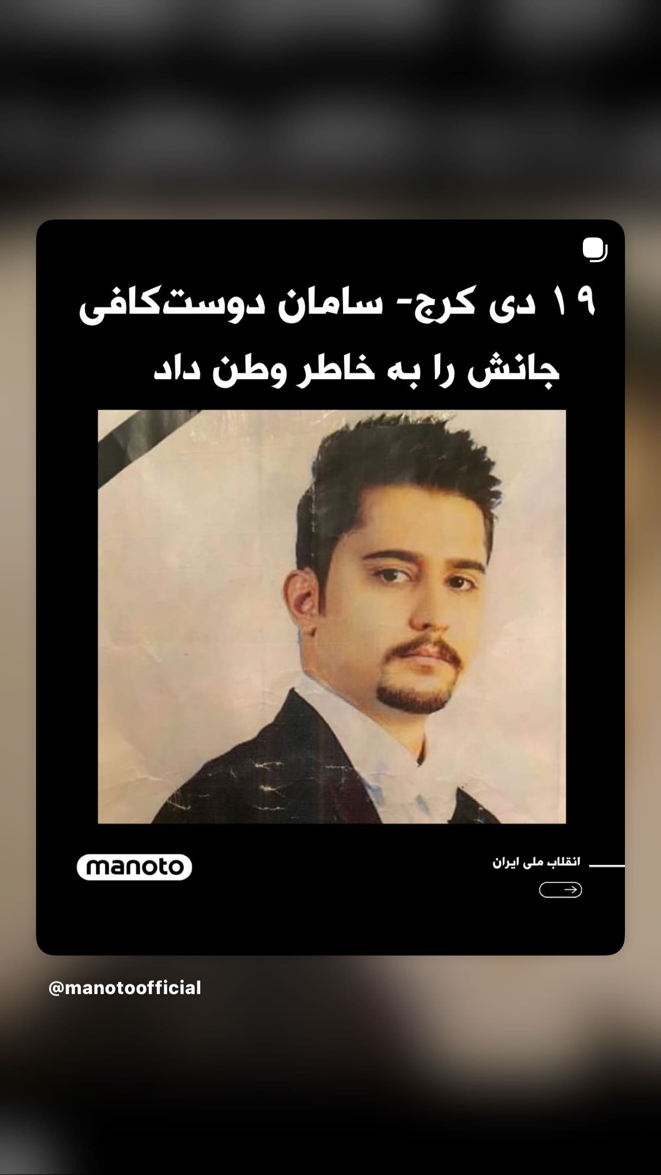  جدید ترین استوری اینستاگرام رامسین کبریتی
