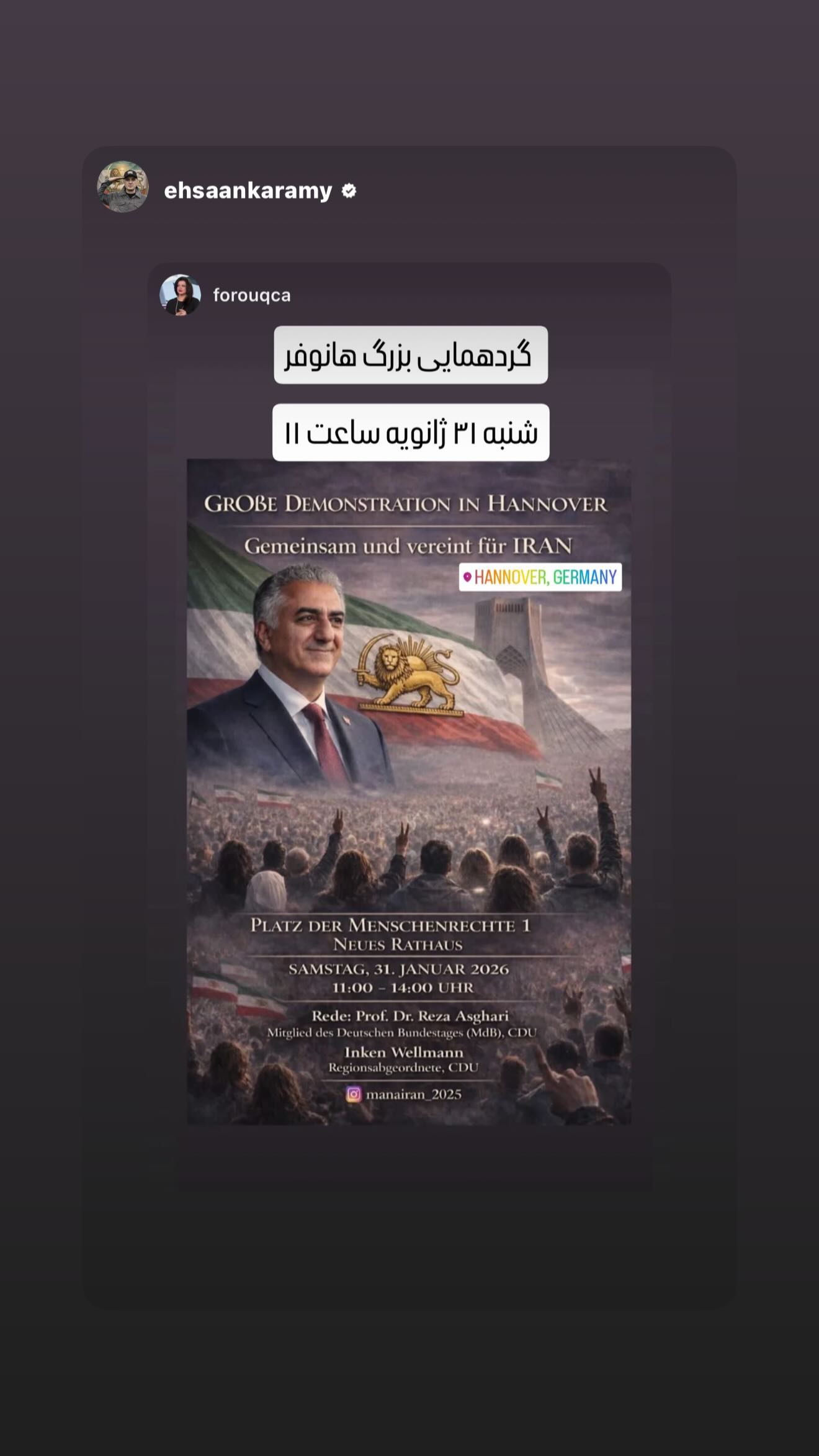  جدید ترین استوری اینستاگرام رامسین کبریتی
