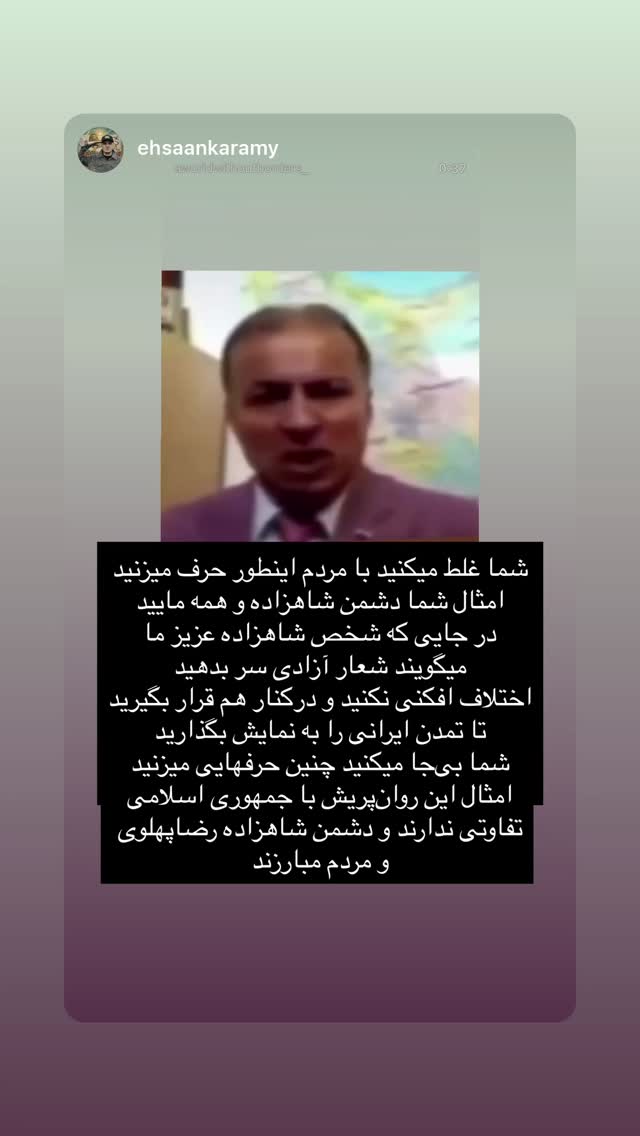  جدید ترین استوری اینستاگرام رامسین کبریتی
