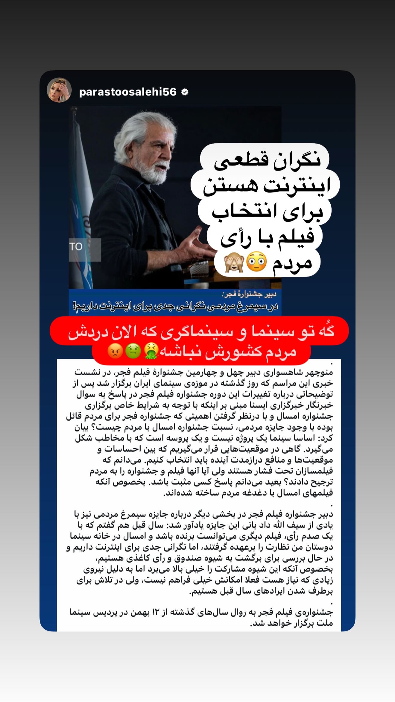  جدید ترین استوری اینستاگرام رامسین کبریتی