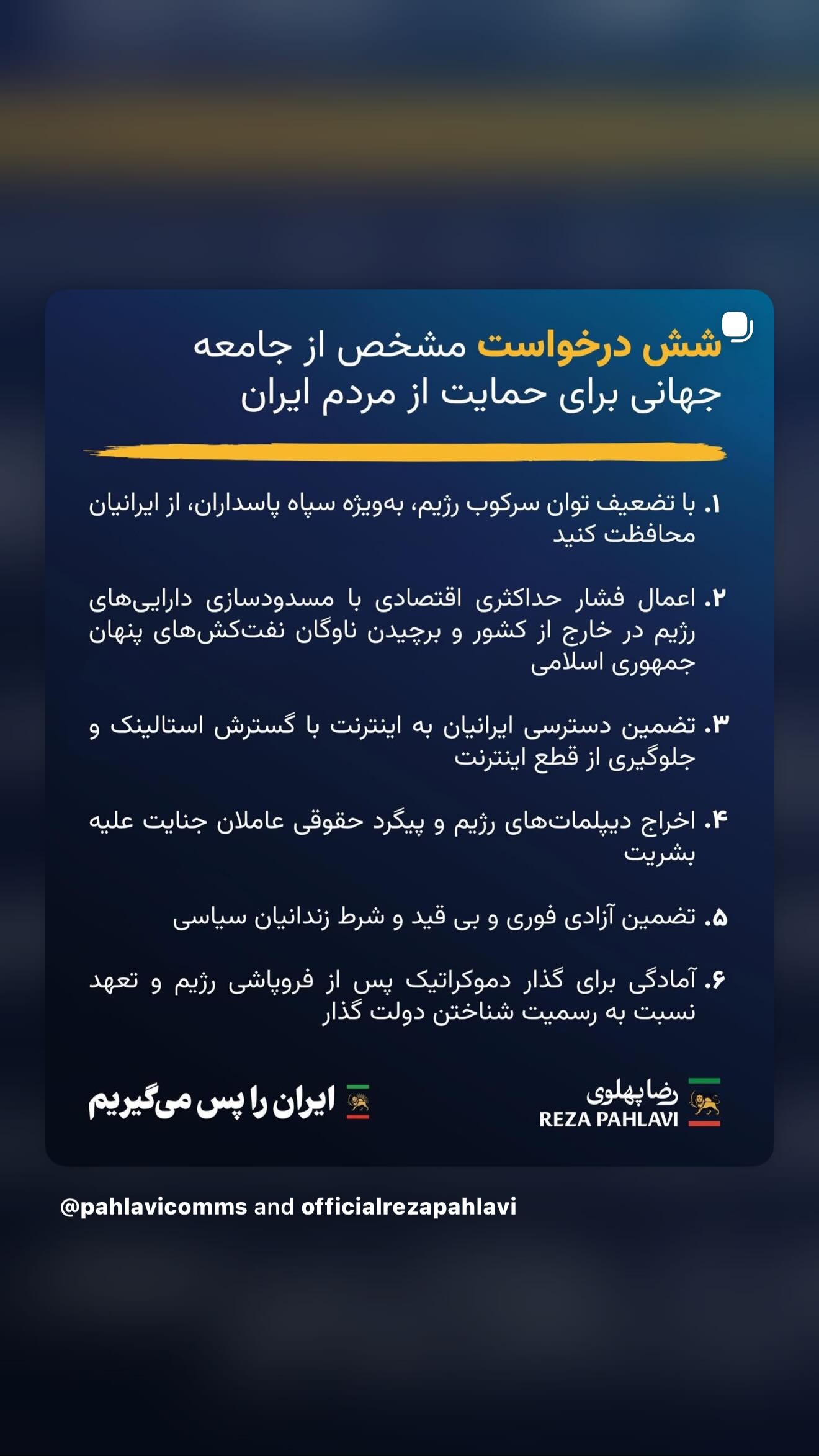 جدید ترین استوری اینستاگرام رامسین کبریتی