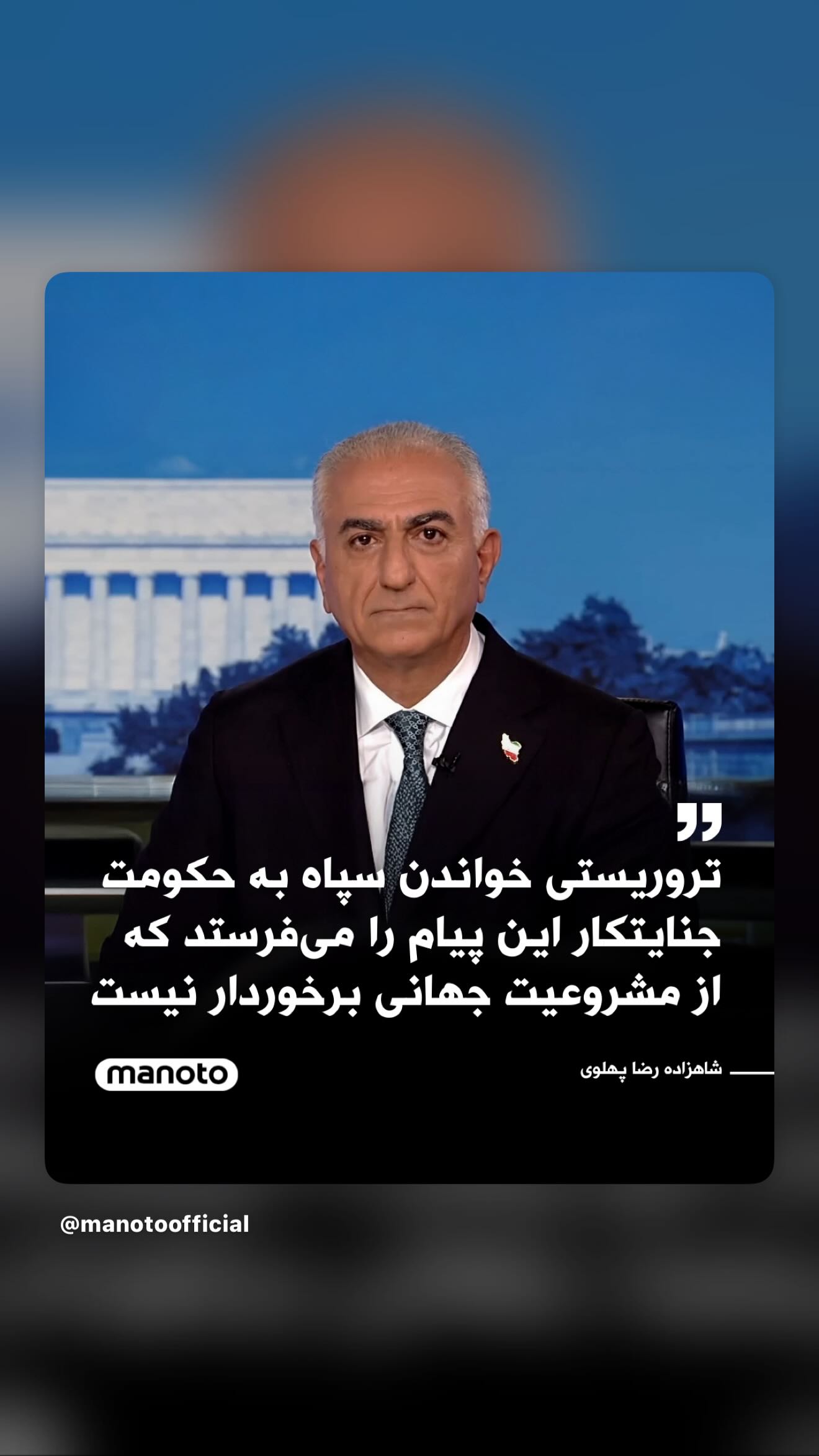  جدید ترین استوری اینستاگرام رامسین کبریتی