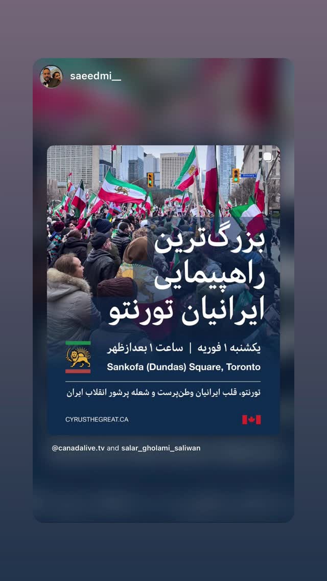  جدید ترین استوری اینستاگرام رامسین کبریتی