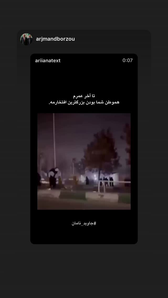  جدید ترین استوری اینستاگرام رامسین کبریتی