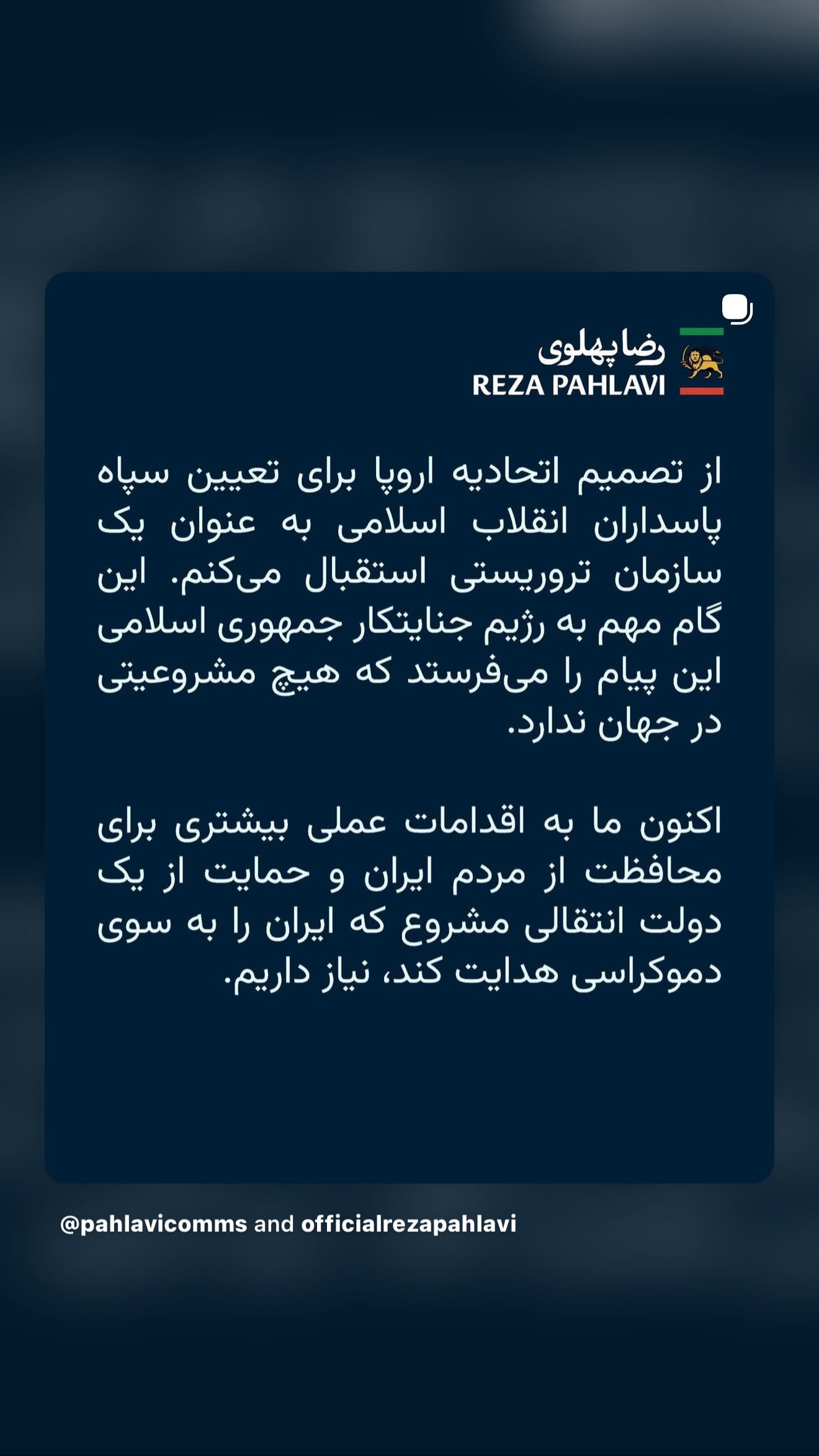  جدید ترین استوری اینستاگرام رامسین کبریتی