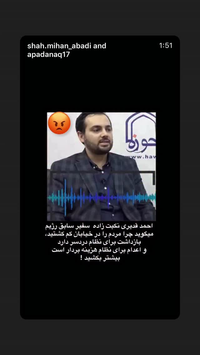  جدید ترین استوری اینستاگرام رامسین کبریتی