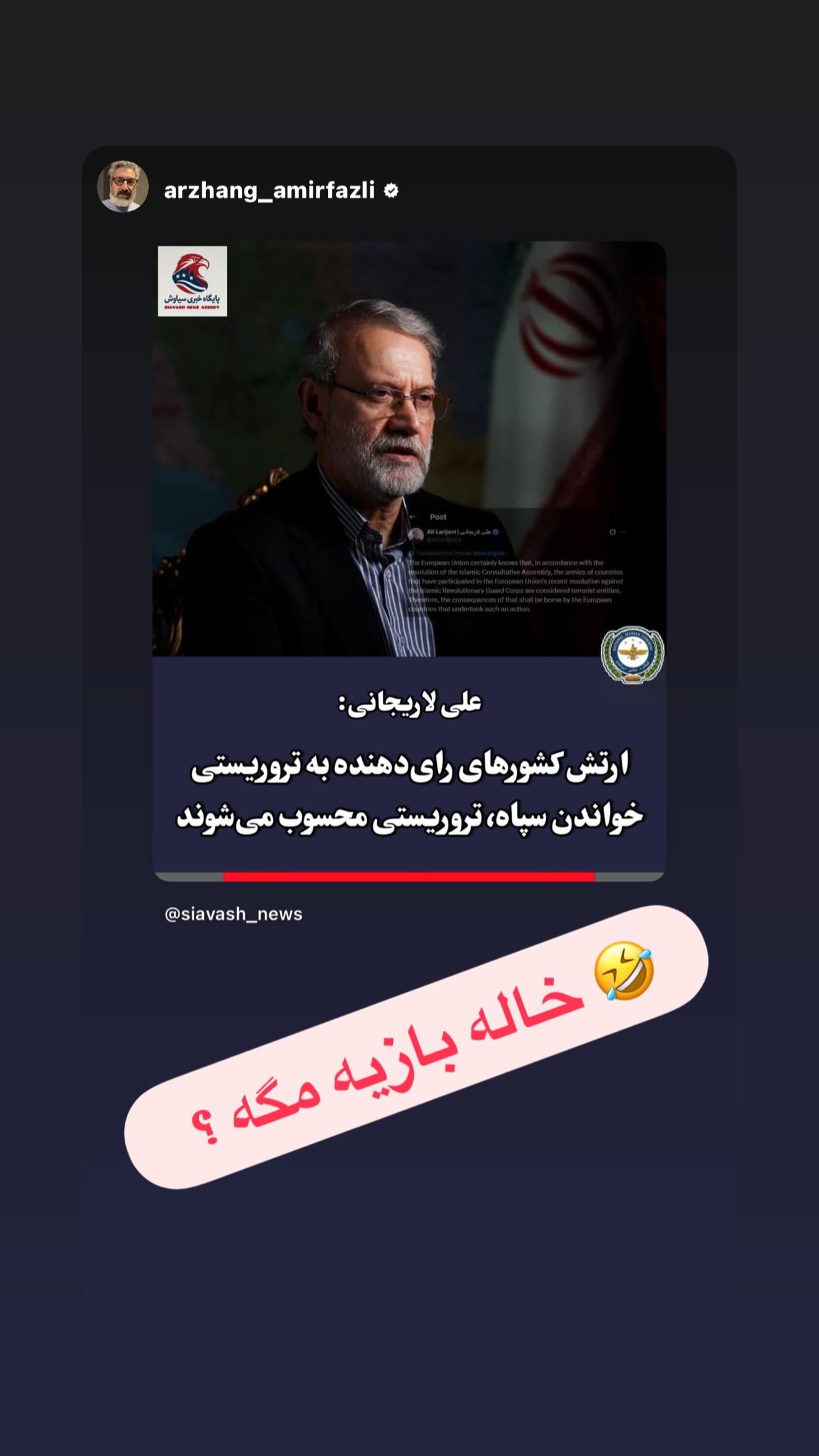  جدید ترین استوری اینستاگرام رامسین کبریتی