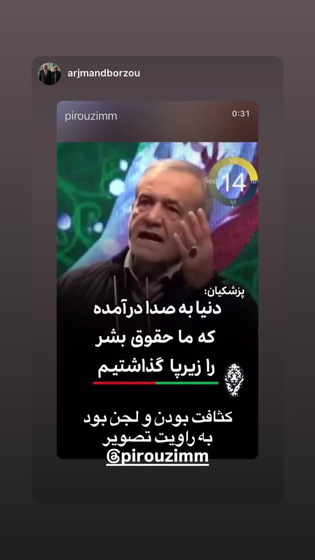  جدید ترین استوری اینستاگرام رامسین کبریتی