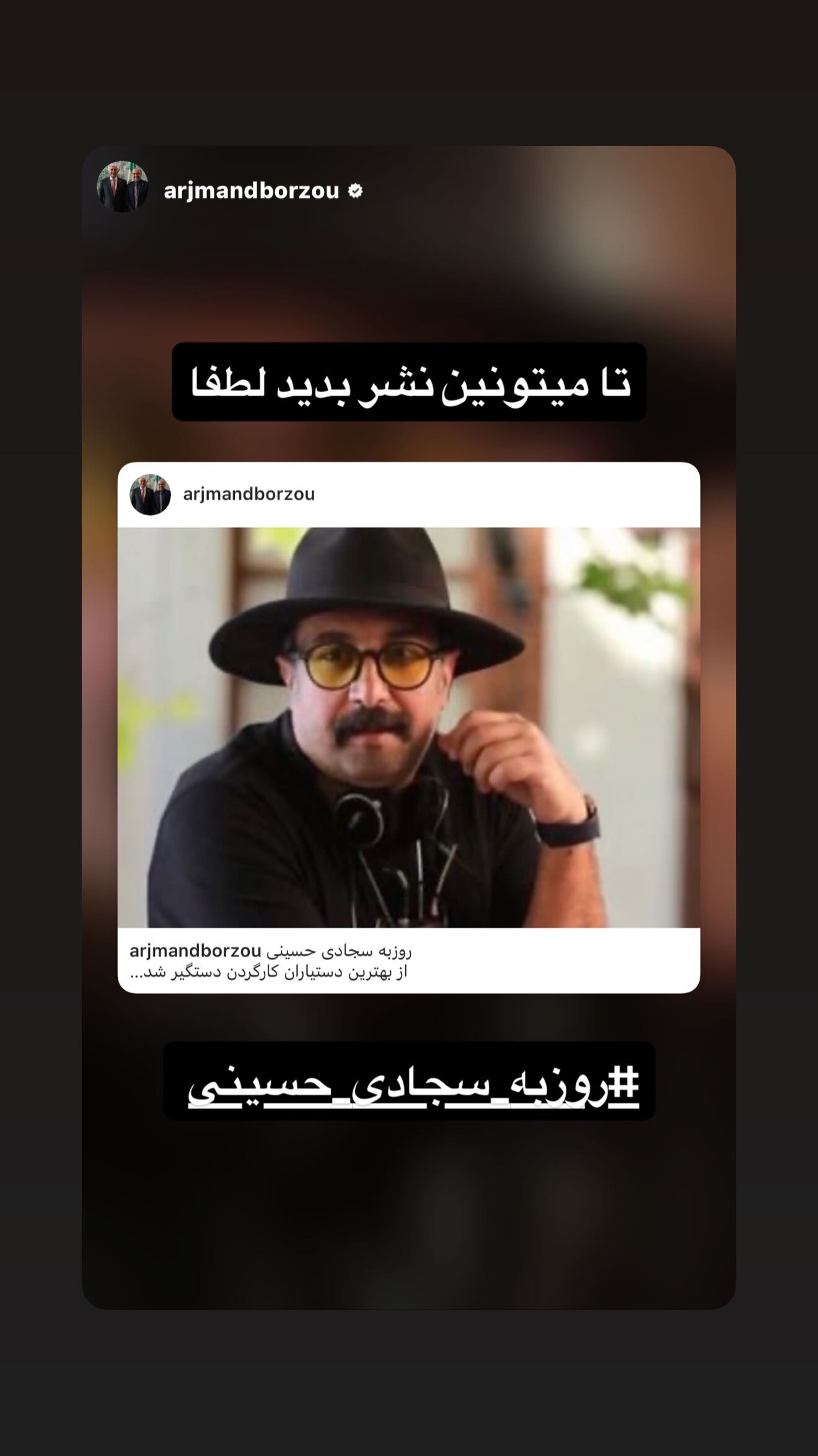  جدید ترین استوری اینستاگرام رامسین کبریتی