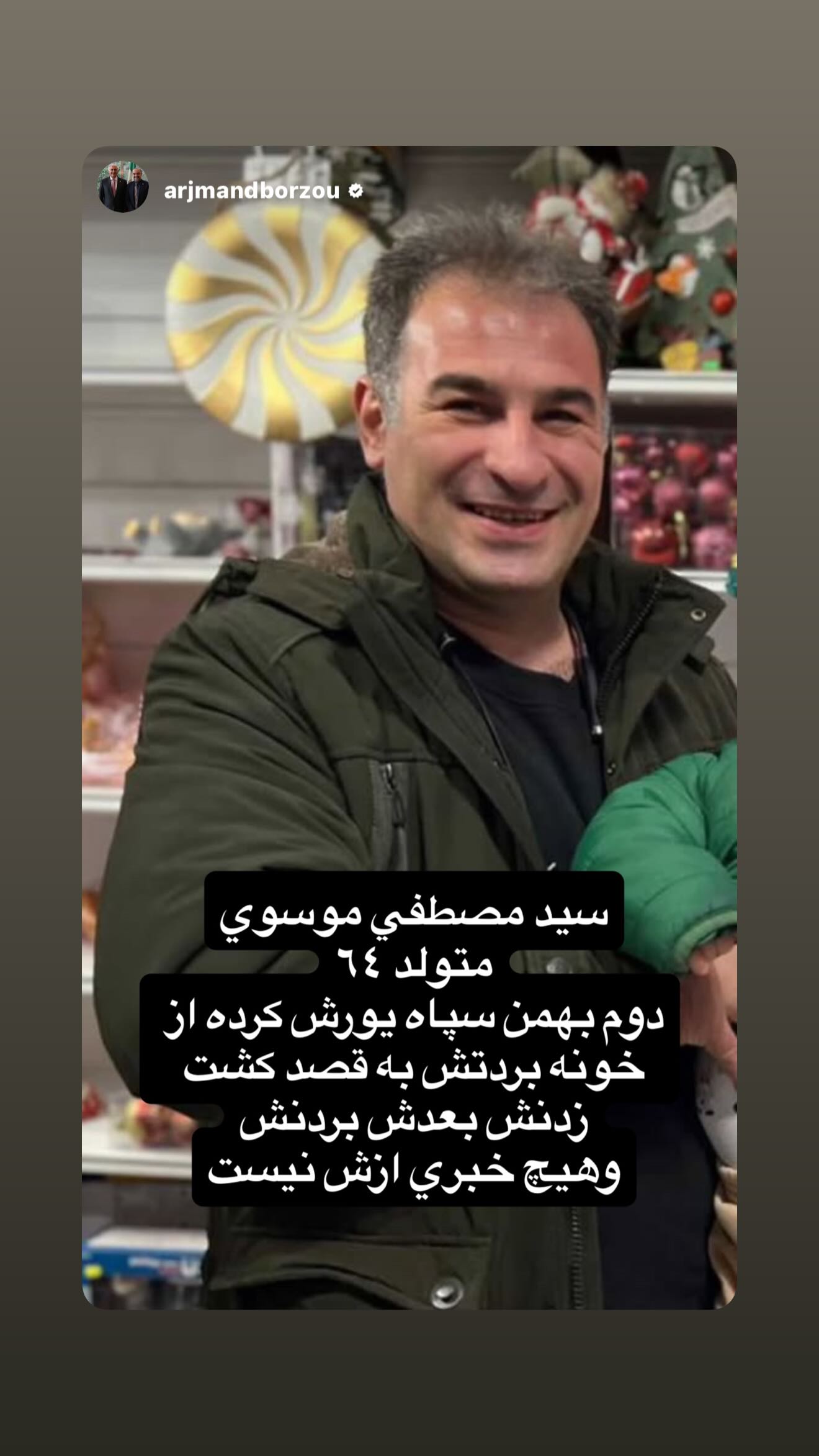  جدید ترین استوری اینستاگرام رامسین کبریتی
