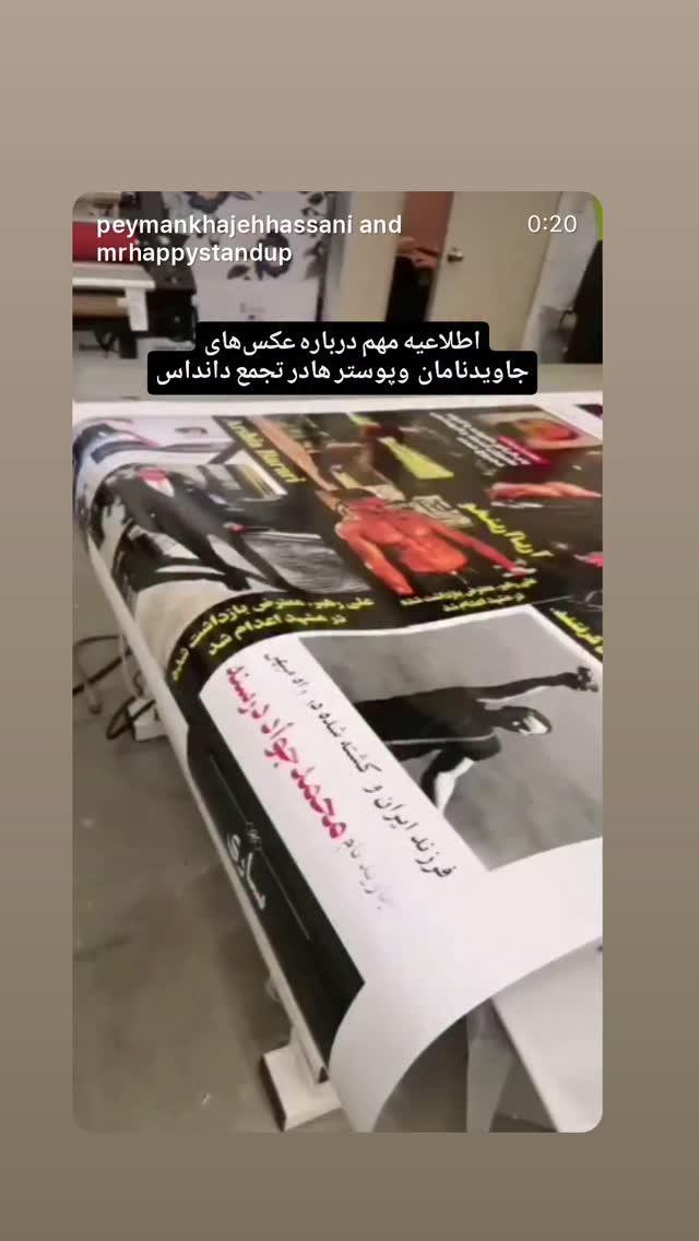  جدید ترین استوری اینستاگرام رامسین کبریتی