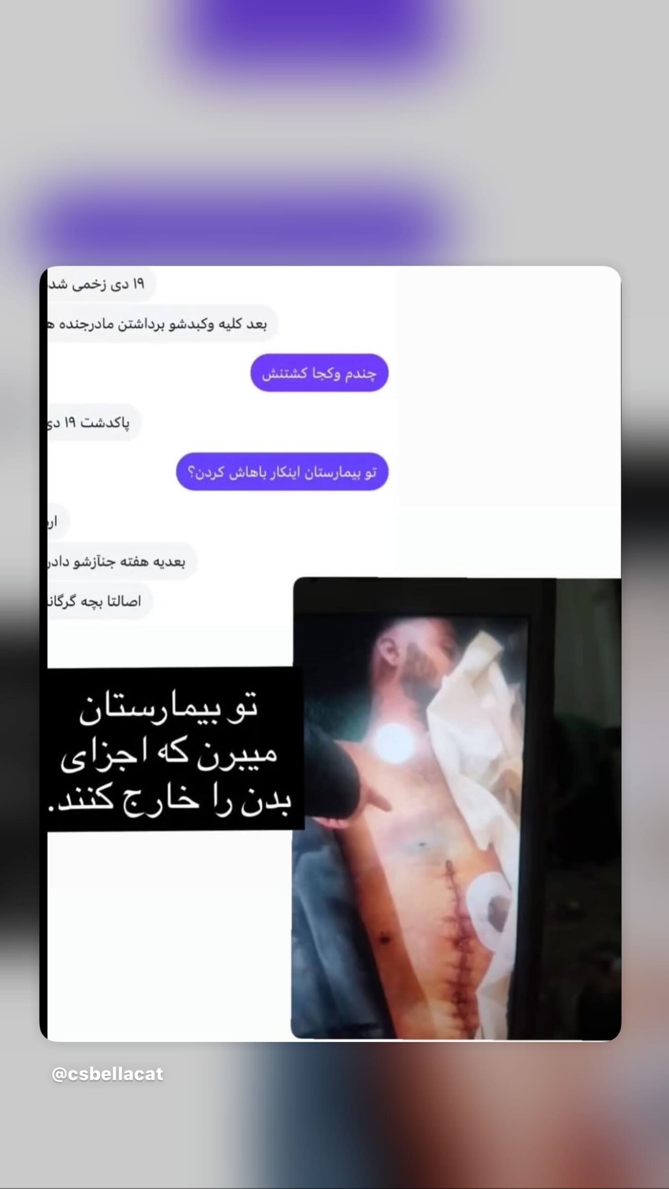  جدید ترین استوری اینستاگرام رامسین کبریتی