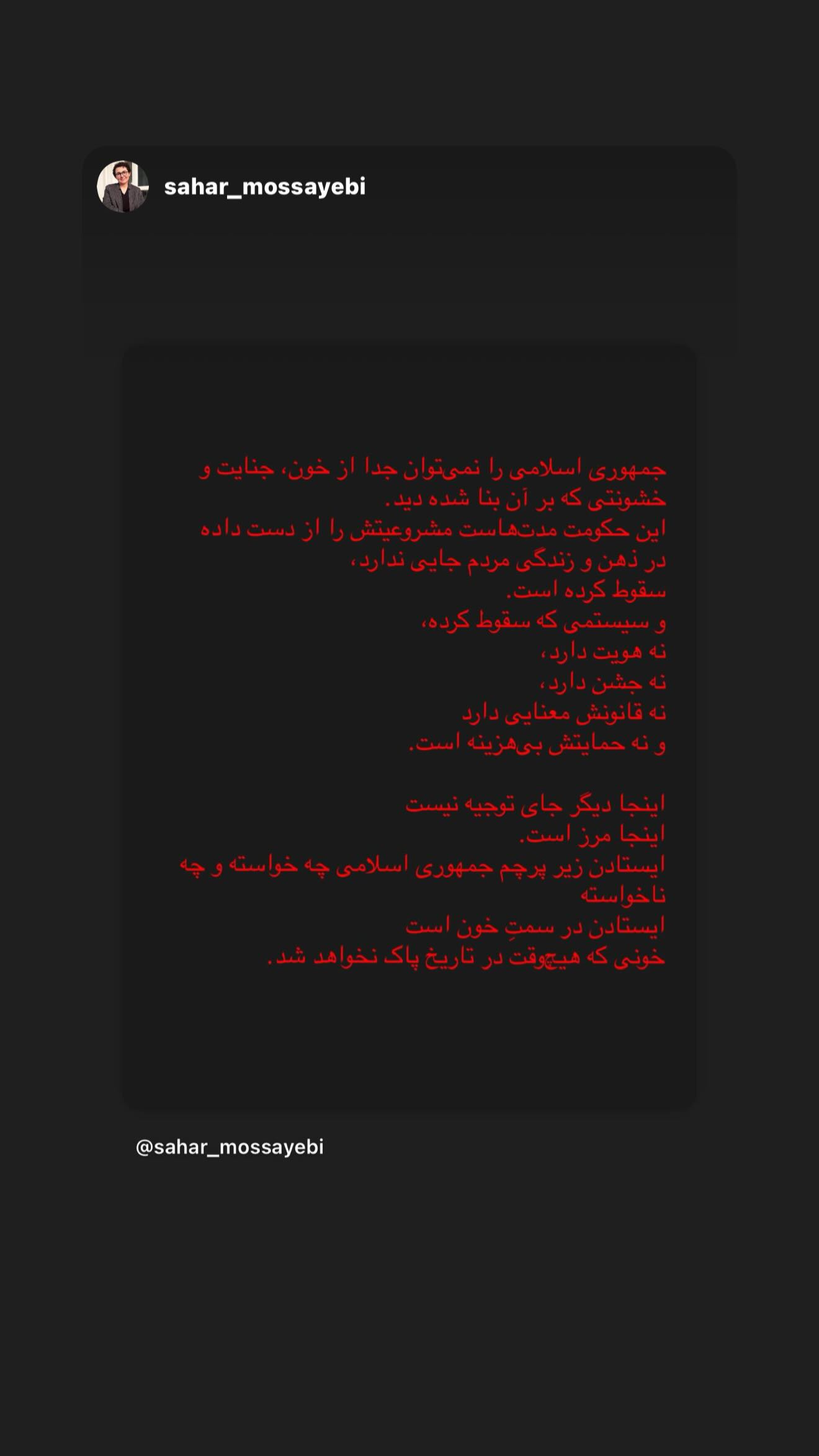  جدید ترین استوری اینستاگرام رامسین کبریتی
