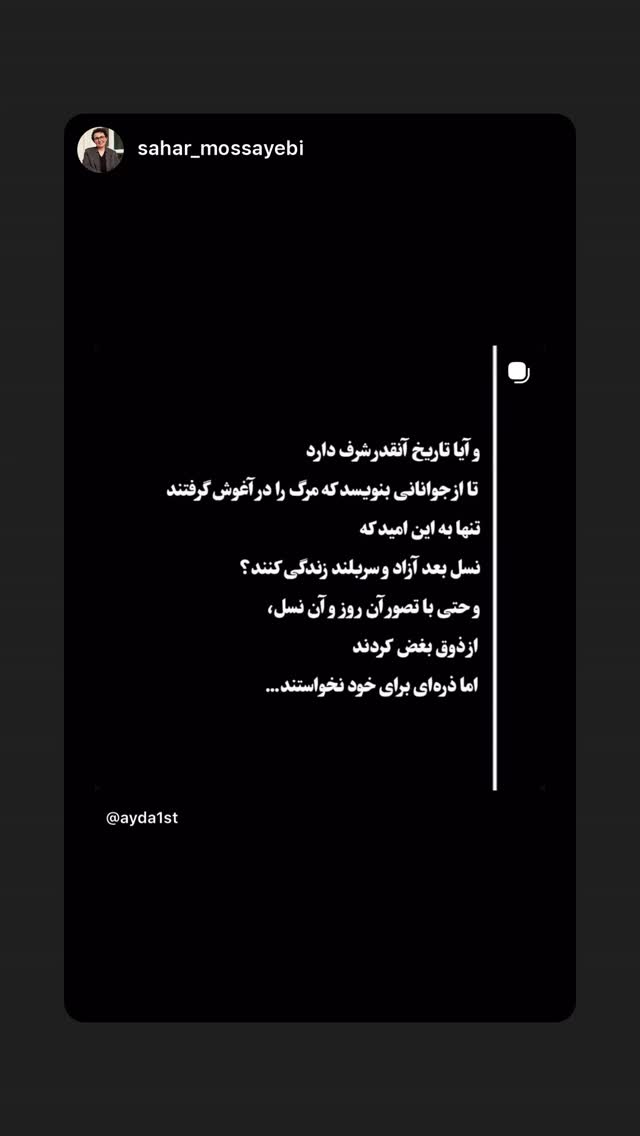  جدید ترین استوری اینستاگرام رامسین کبریتی