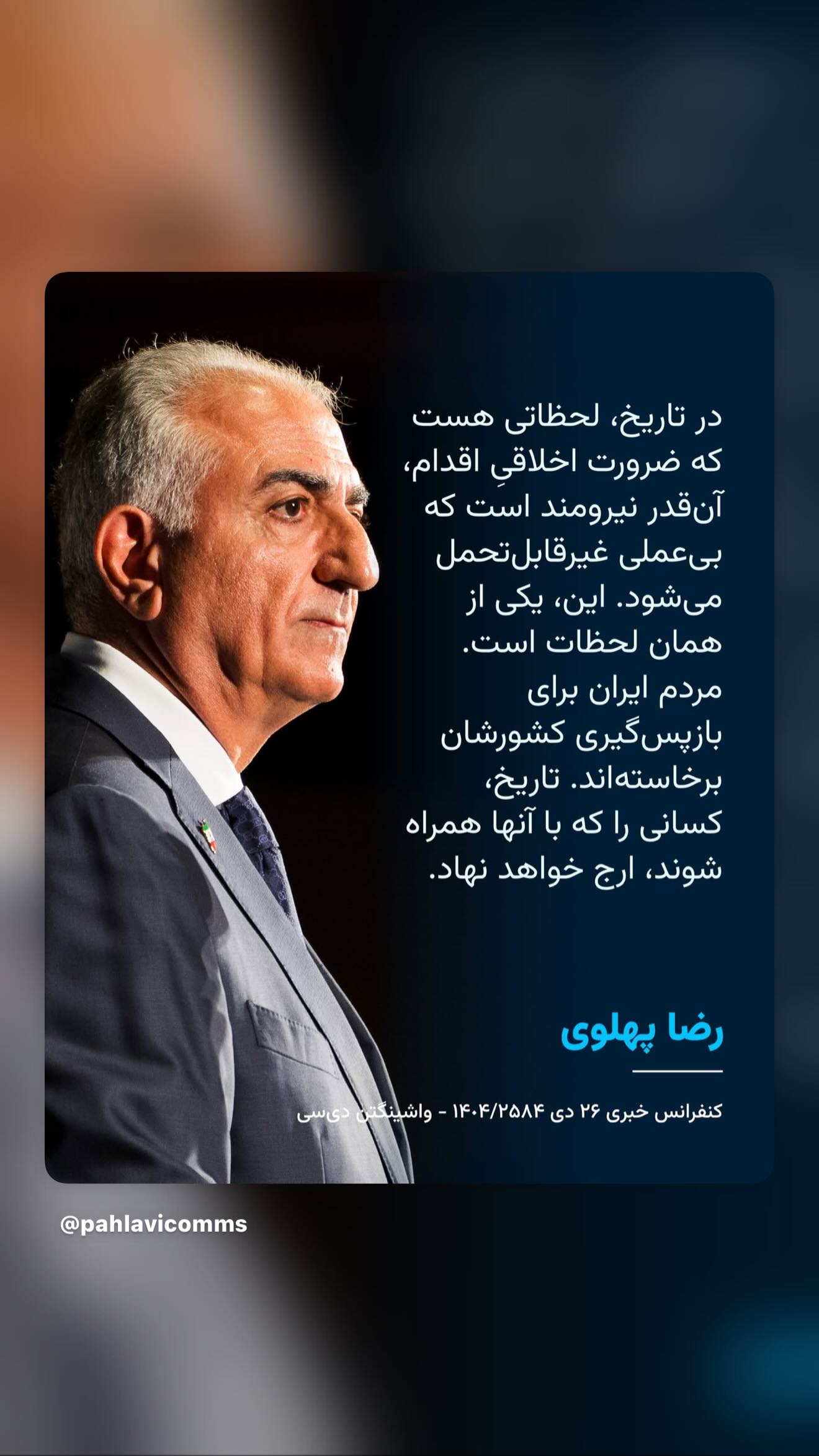  جدید ترین استوری اینستاگرام رامسین کبریتی