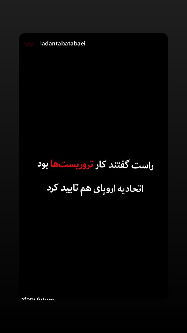  جدید ترین استوری اینستاگرام رامسین کبریتی