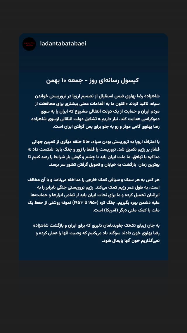  جدید ترین استوری اینستاگرام رامسین کبریتی