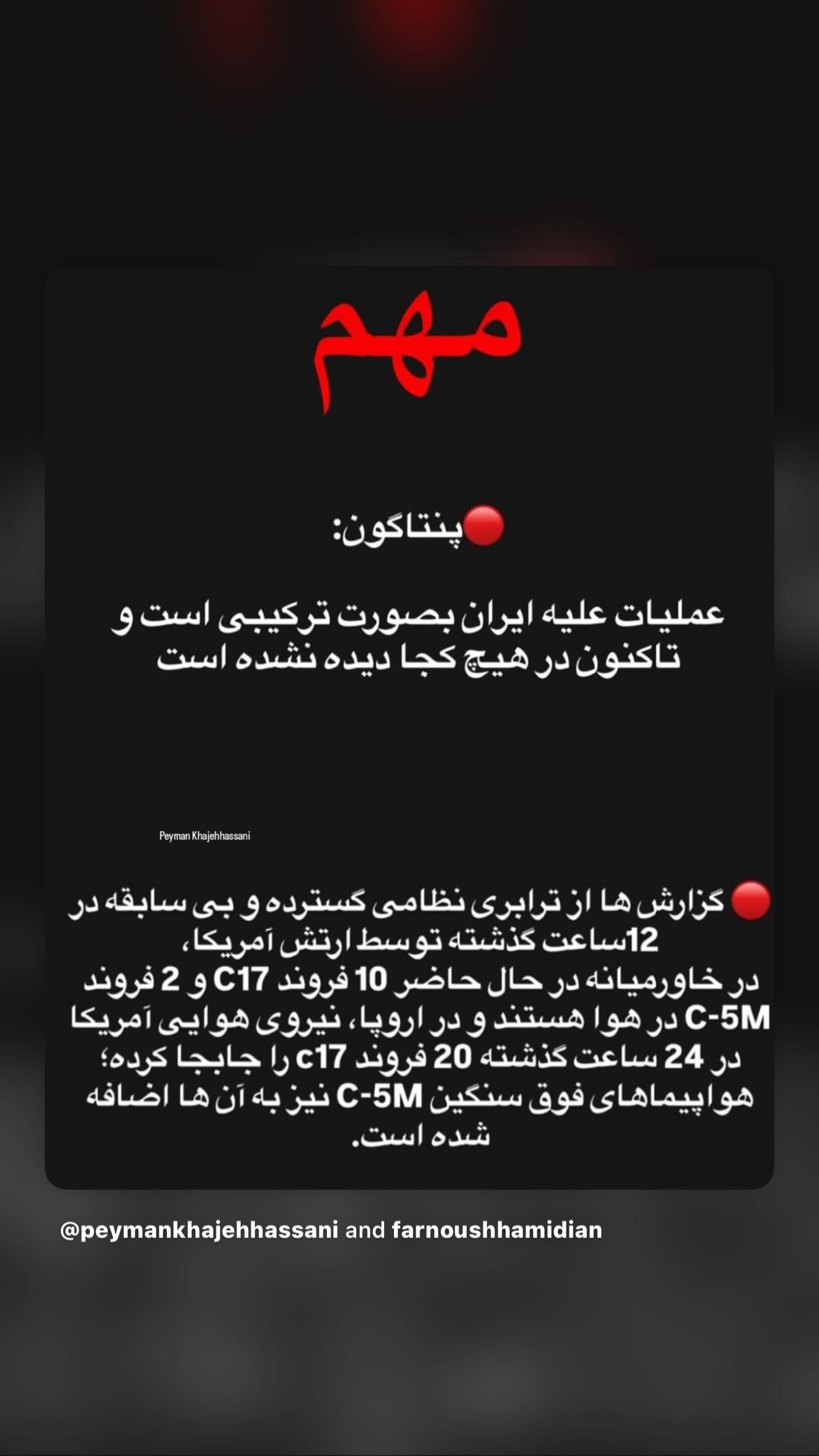 جدید ترین استوری اینستاگرام رامسین کبریتی