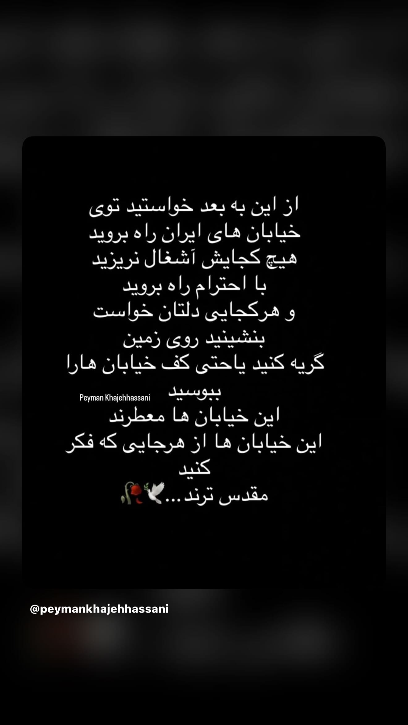 جدید ترین استوری اینستاگرام رامسین کبریتی