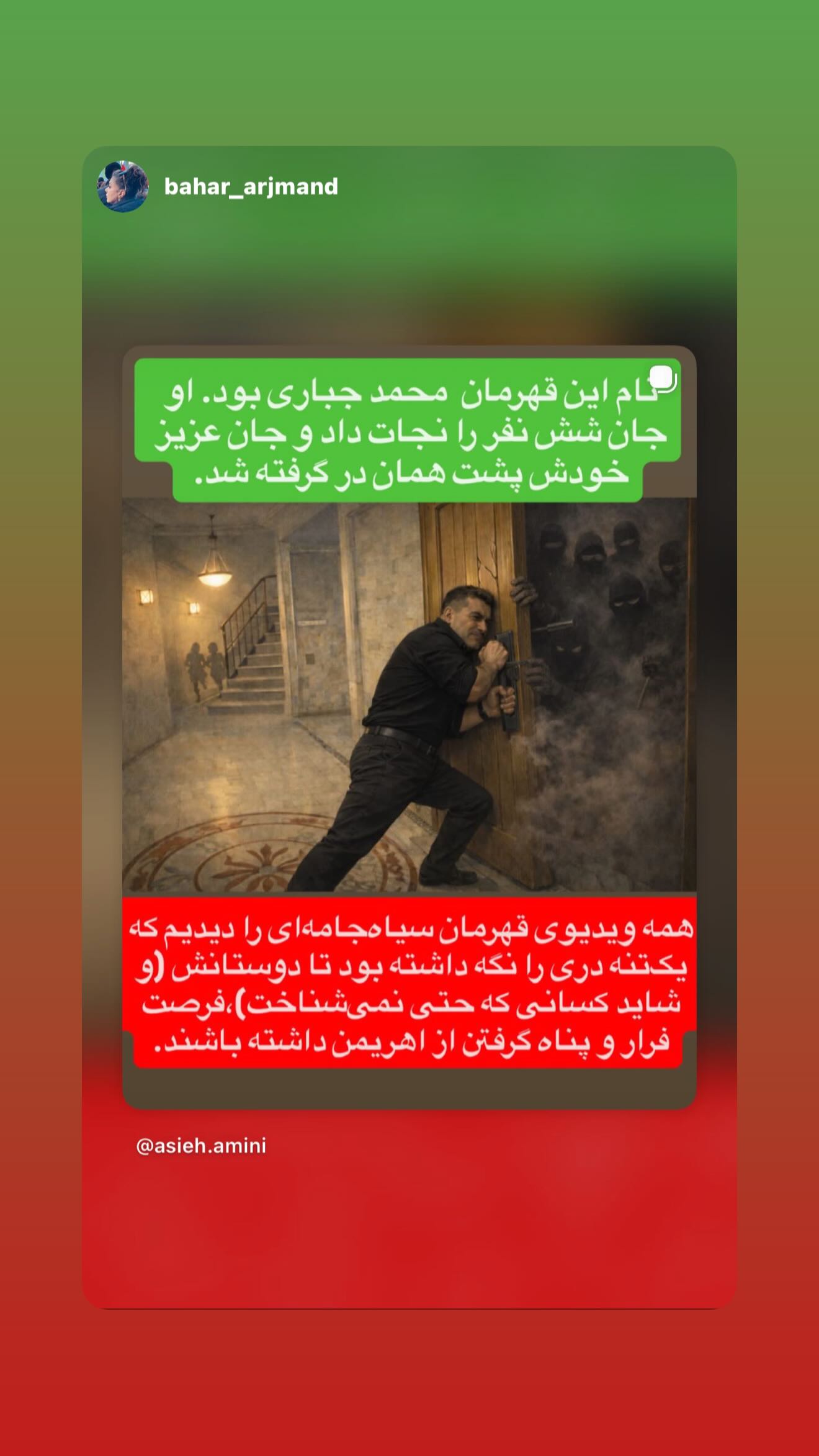  جدید ترین استوری اینستاگرام رامسین کبریتی