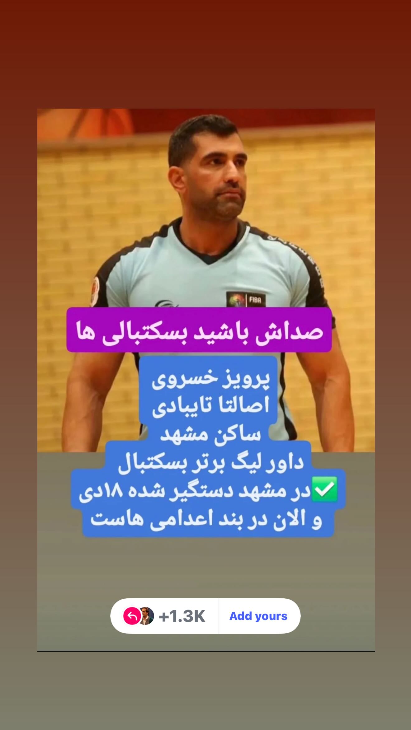  جدید ترین استوری اینستاگرام رامسین کبریتی