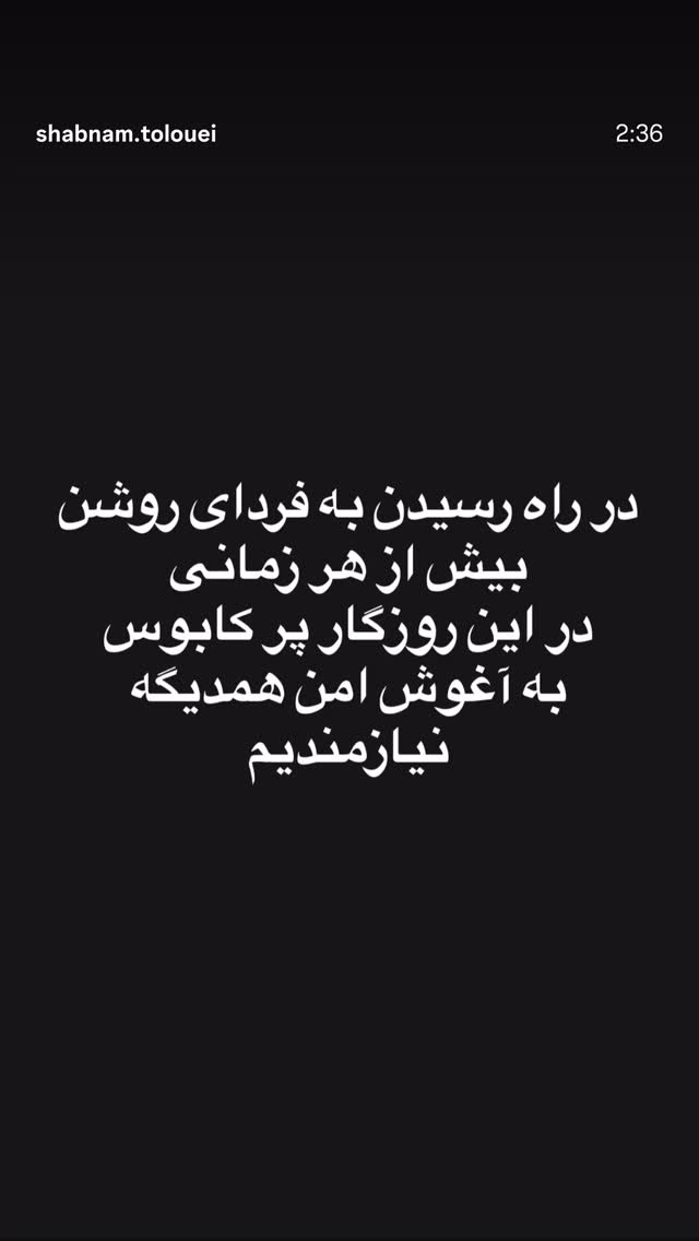  جدید ترین استوری اینستاگرام رامسین کبریتی