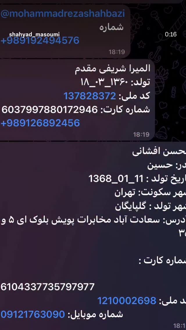  جدید ترین استوری اینستاگرام رامسین کبریتی
