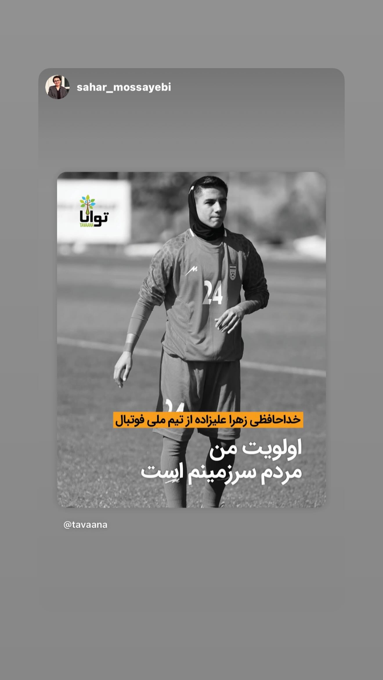  جدید ترین استوری اینستاگرام رامسین کبریتی