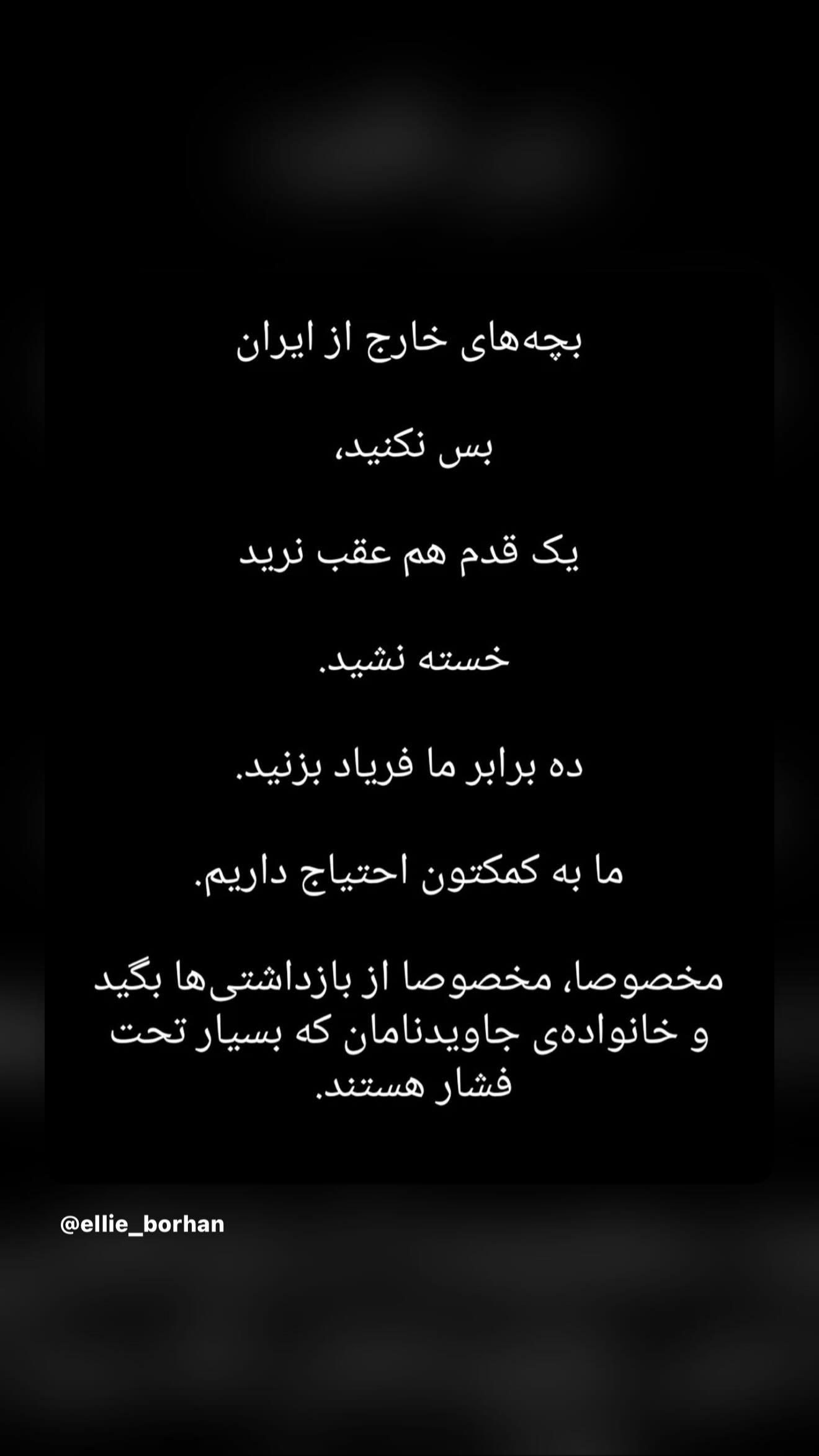  جدید ترین استوری اینستاگرام رامسین کبریتی