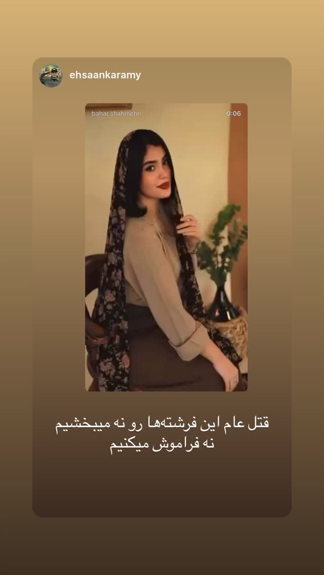  جدید ترین استوری اینستاگرام رامسین کبریتی