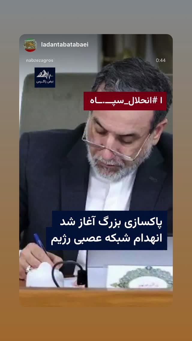  جدید ترین استوری اینستاگرام رامسین کبریتی