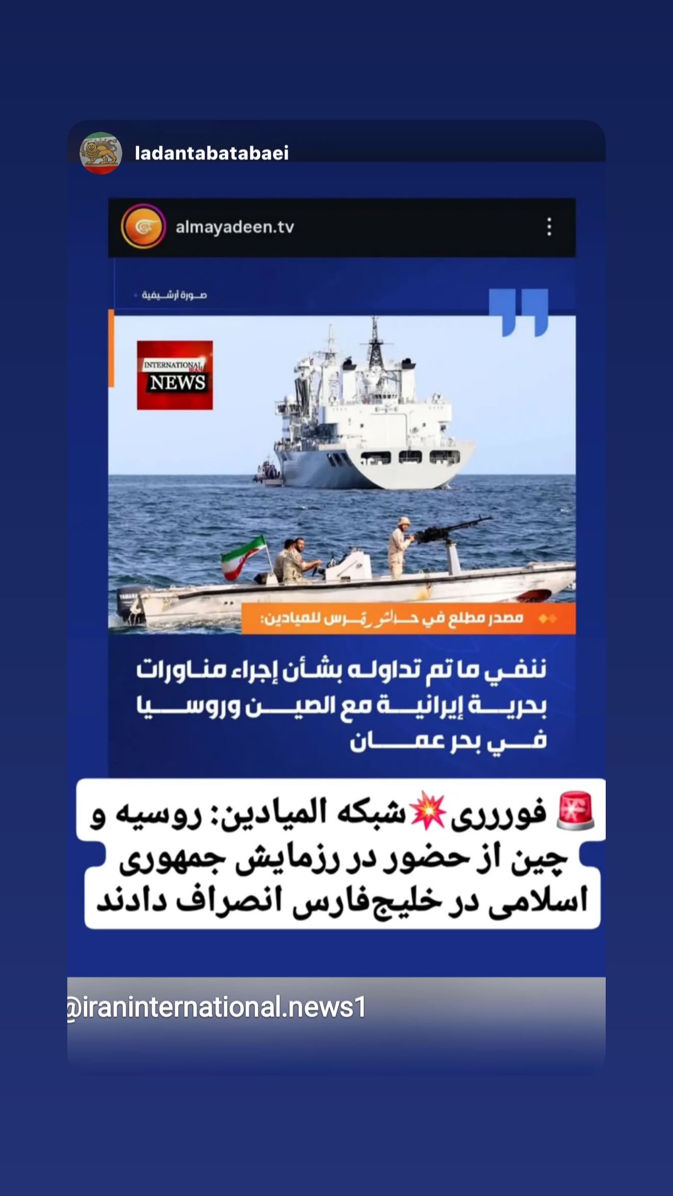  جدید ترین استوری اینستاگرام رامسین کبریتی