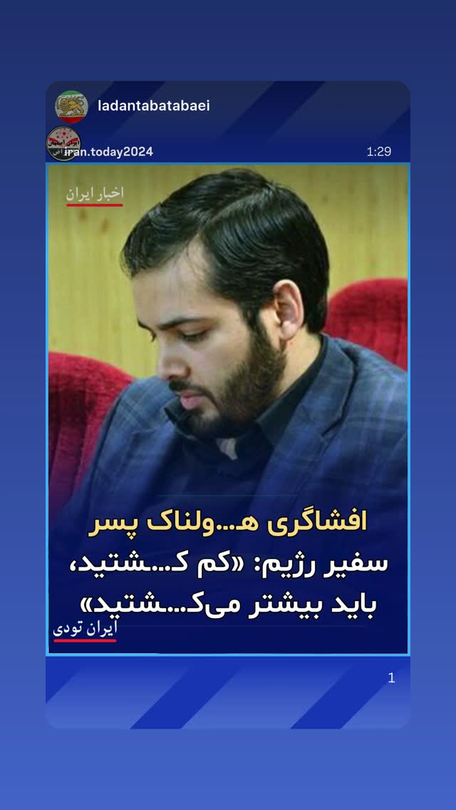  جدید ترین استوری اینستاگرام رامسین کبریتی