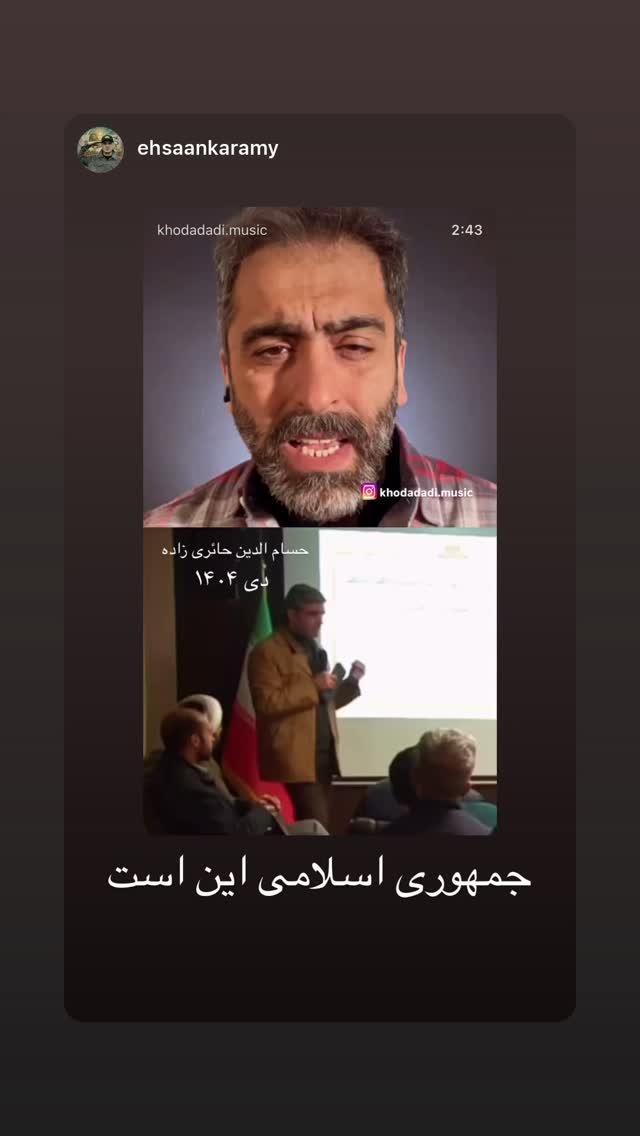  جدید ترین استوری اینستاگرام رامسین کبریتی