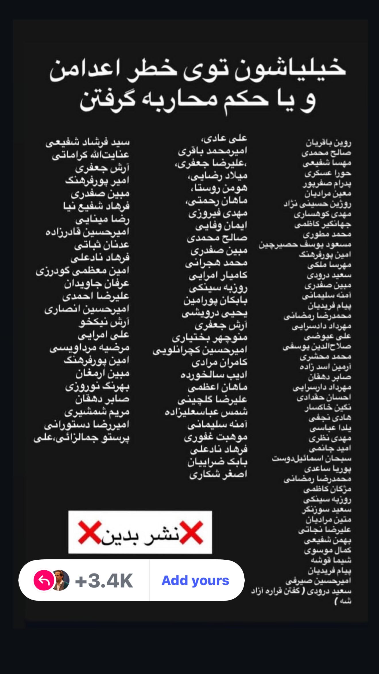  جدید ترین استوری اینستاگرام رامسین کبریتی