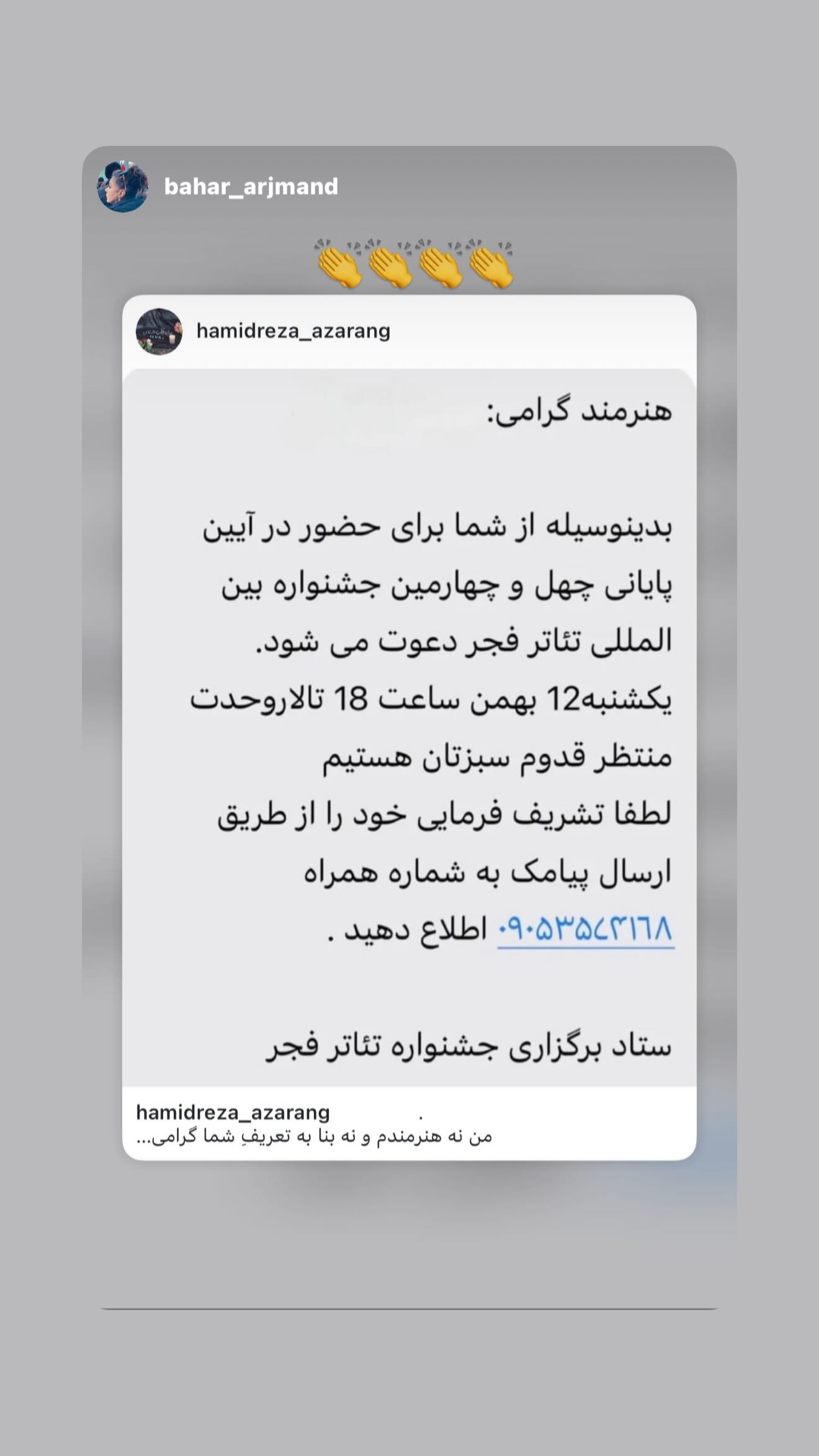  جدید ترین استوری اینستاگرام رامسین کبریتی